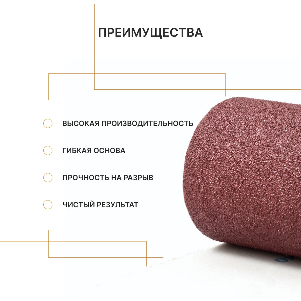 Изображение товара Рулон шлифовальный на бумажной основе Flexione 800 мм, 30м, Р80