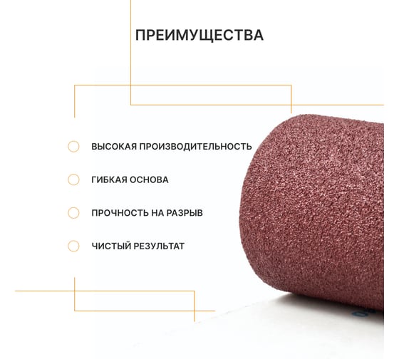 Изображение товара Рулон шлифовальный на бумажной основе Flexione 800 мм, 30м, Р80 50000351