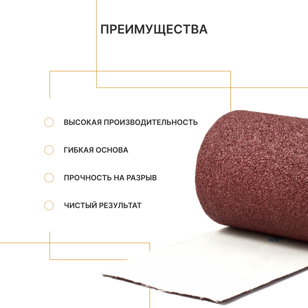 Изображение товара Рулон шлифовальный на бумажной основе коричневый Flexione 115 мм 50 м Р120