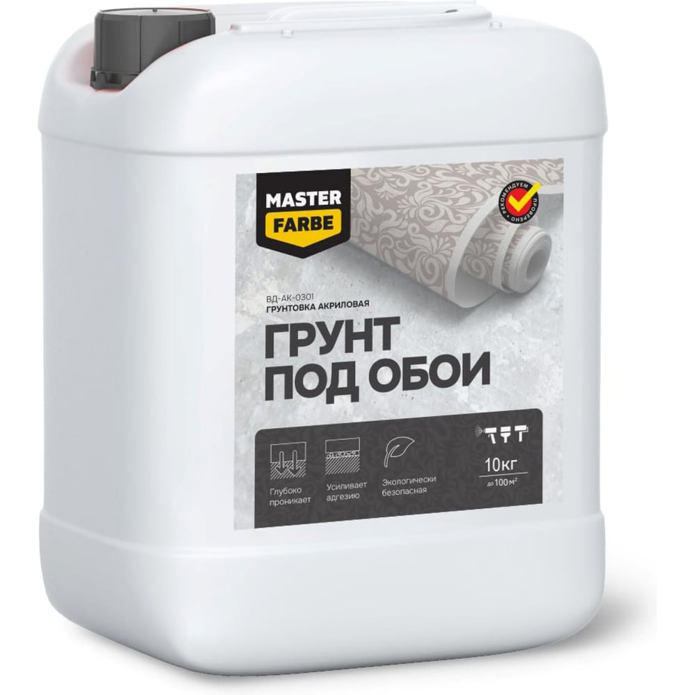Изображение товара Грунт под обои MASTERFARBE 10 кг для стен и потолков