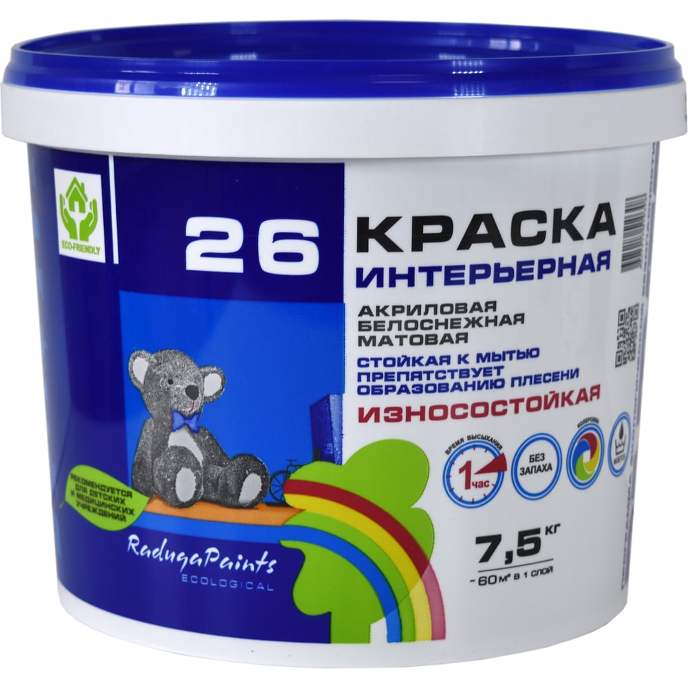 Изображение товара Интерьерная краска Радуга ВДАК 26 белоснежная 7,5 кг акриловая водно-дисперсионная
