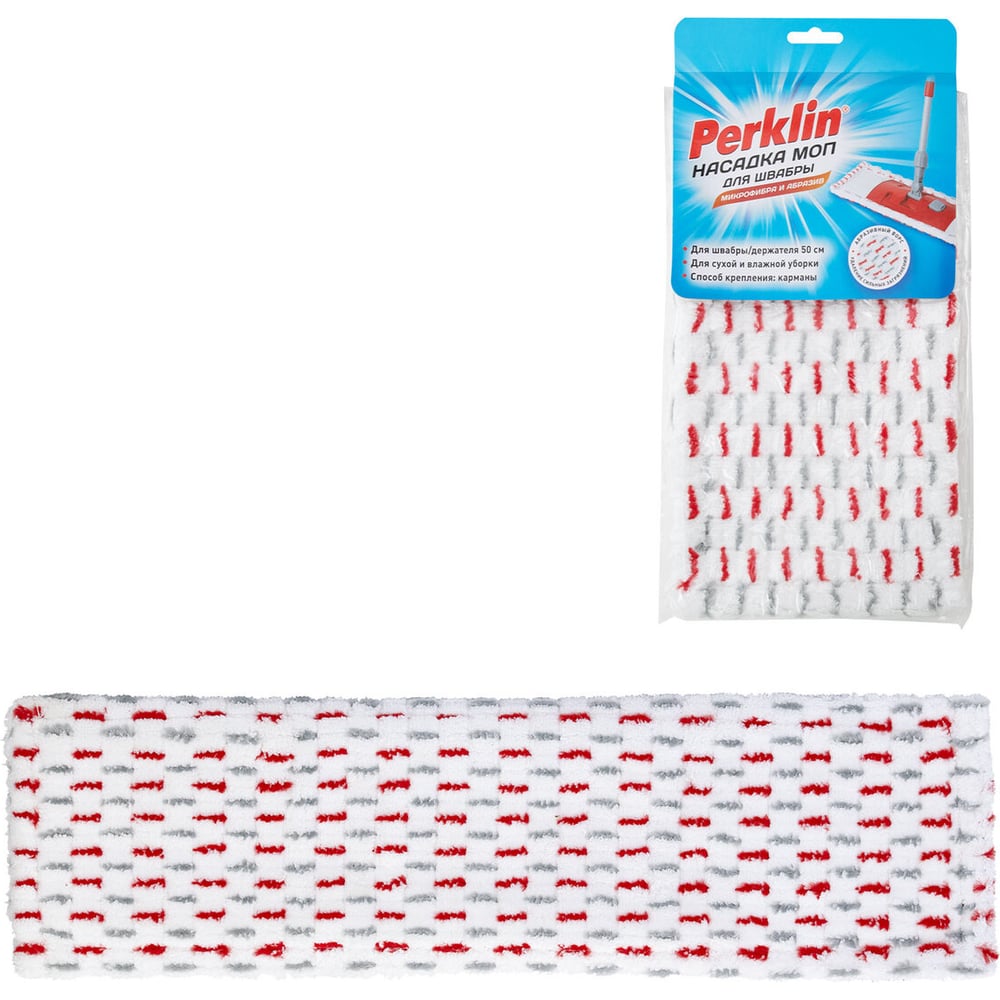 Изображение товара Насадка МОП плоская PERKLIN 50см для пола микрофибра и микраабразив
