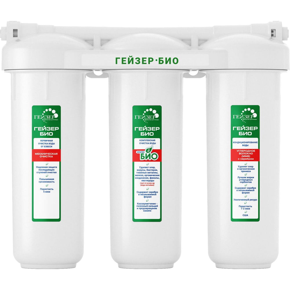 Изображение товара Трехступенчатый фильтр Гейзер Био 311 без крана вода очистка железо вирусы