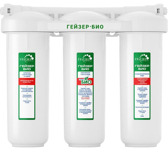 Изображение товара Трехступенчатый фильтр Гейзер Био 311 без крана 66029