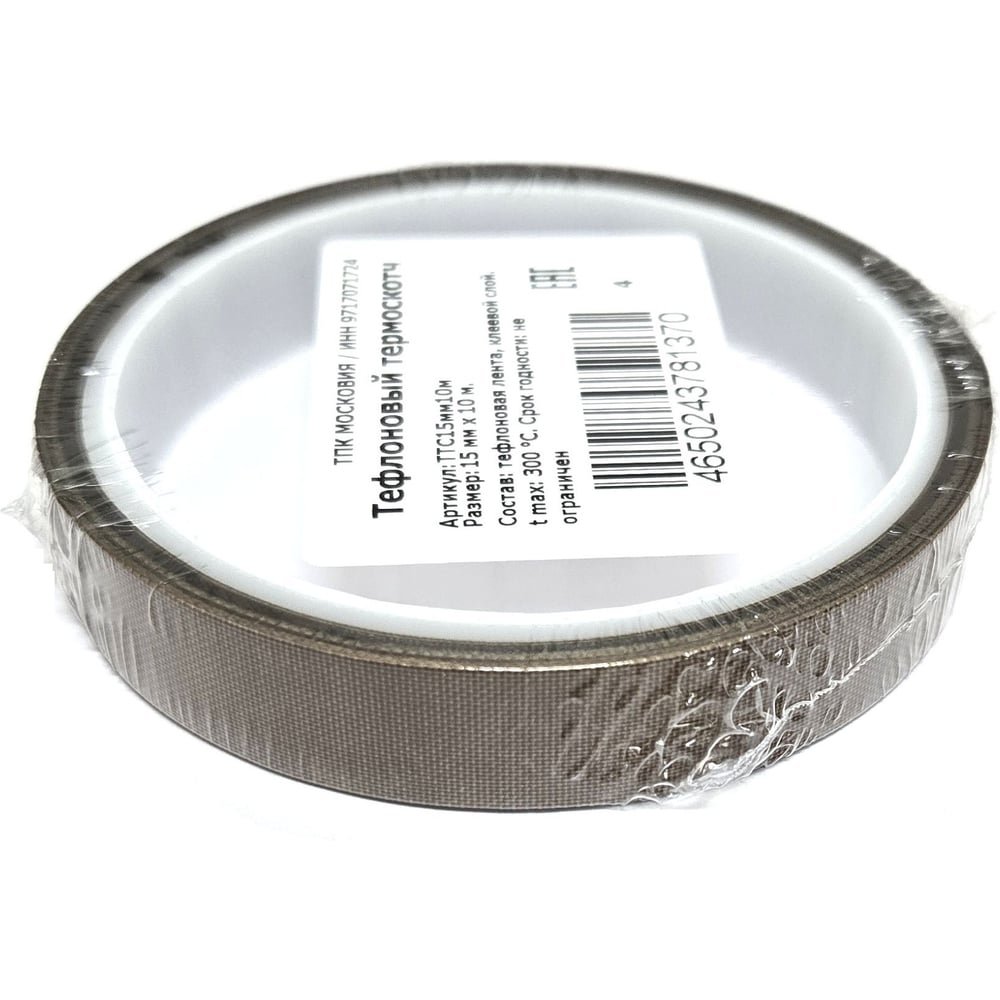 Изображение товара Тефлоновый термоскотч ТПК Московия ТТС15мм10м - термостойкая лента из стеклоткани PTFE
