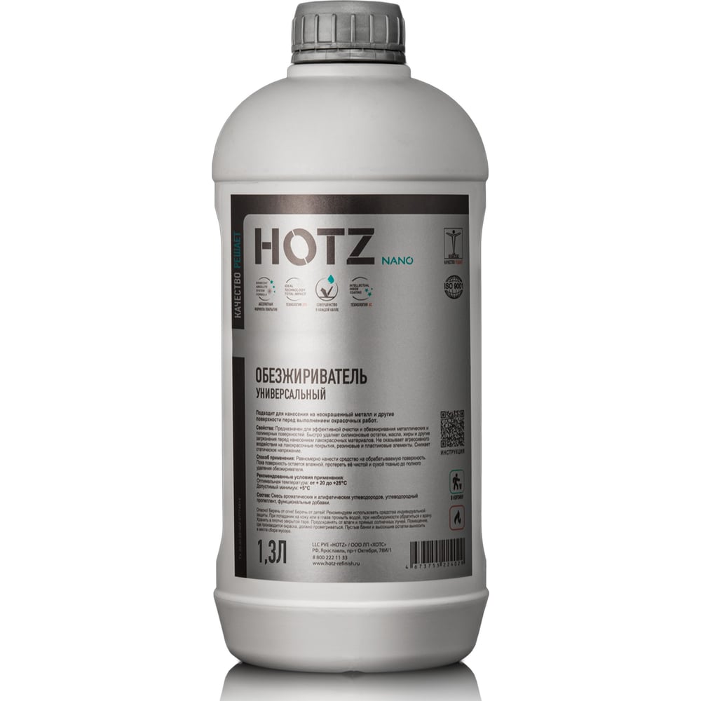 Изображение товара Обезжириватель автомобильный HOTZ 1.3 л универсальный для металла, дерева и пластика Изображение товара Обезжириватель автомобильный HOTZ 1.3 л универсальный для металла, дерева и пластика