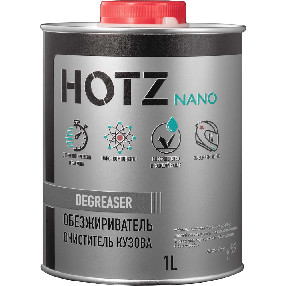 Изображение товара Обезжириватель для автомобиля HOTZ универсальный 1 л эффективное средство для очистки металла пласт