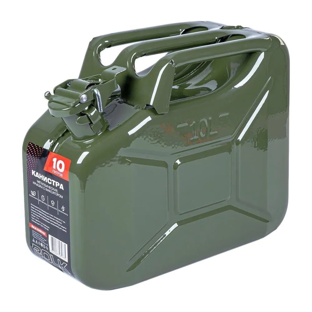 Изображение товара Канистра BOLK 10л металлическая с фиксатором для топлива и масла