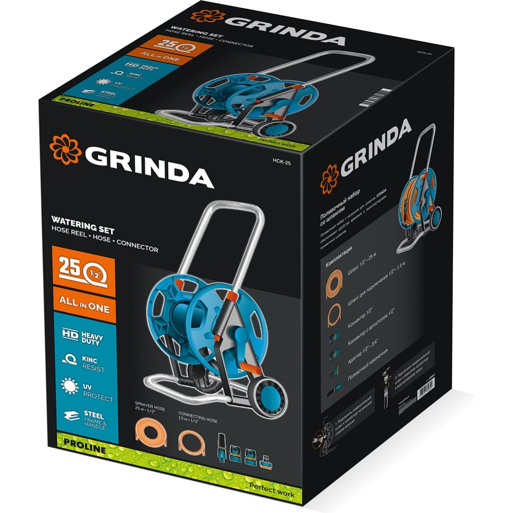 Изображение товара Поливочный набор Grinda HCK-25 с шлангом 25м и катушкой