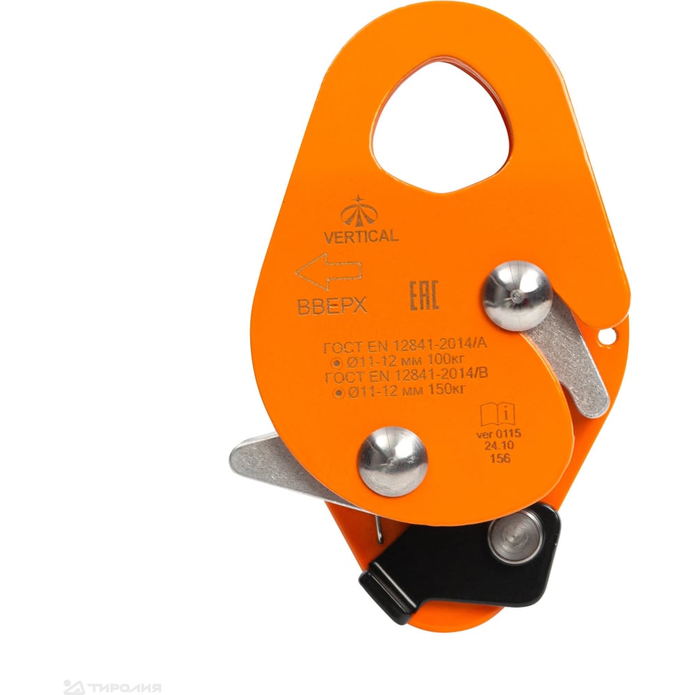 Изображение товара Зажим страховочный Vertical оранжевый ver 0115.orange для альпинизма и скалолазания