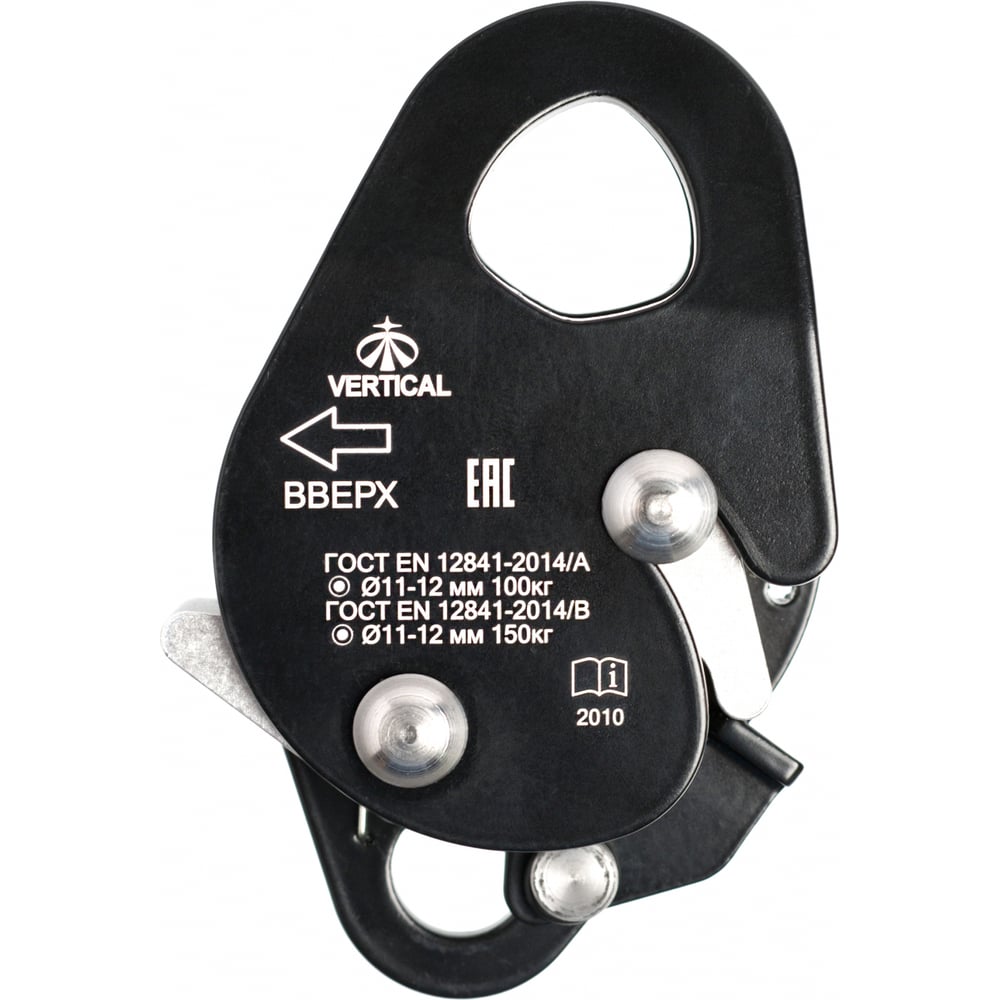 Изображение товара Зажим страховочный Vertical черный ver 0115.black безопасное устройство для альпинизма и работ на в