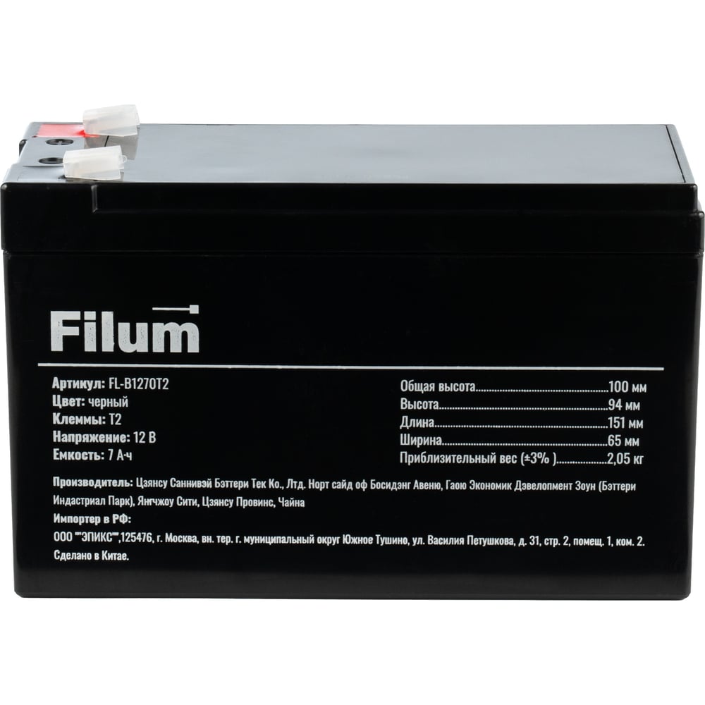 Изображение товара Батарея для ИБП Filum AGM VRLA 12 В 7 Ач с клеммой Т2