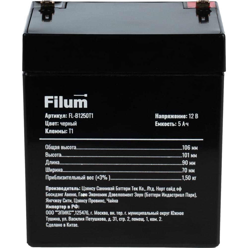 Изображение товара Батарея для ИБП Filum AGM VRLA 12 В 5 Ач с клеммой Т1