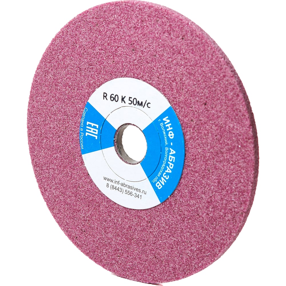 Изображение товара Круг ИНФ-АБРАЗИВ для Prosharp 150х6х20 мм R 60 K 50 м/с