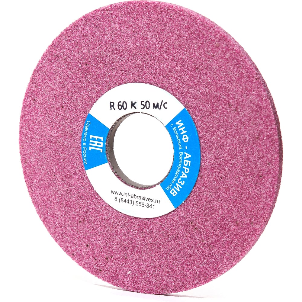 Изображение товара Круг ИНФ-АБРАЗИВ заточной для SSM 150х6х38 R60 арт. 1-7633