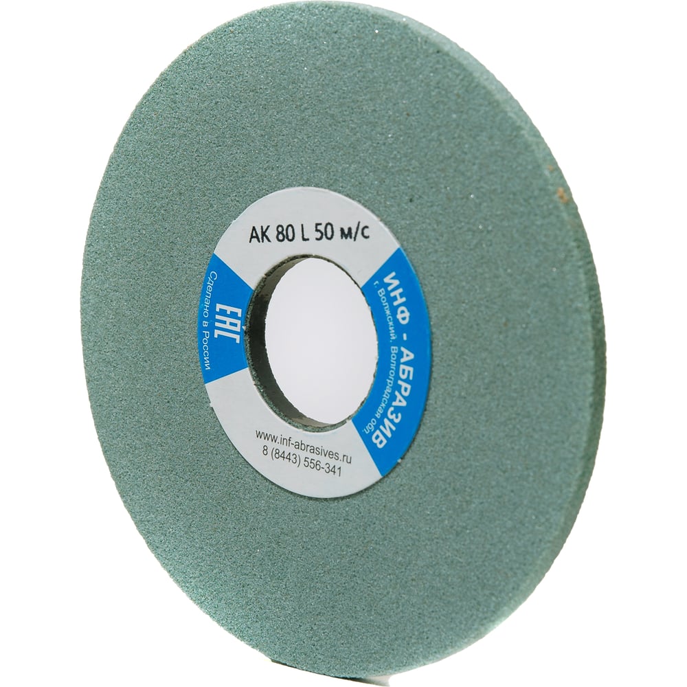 Изображение товара Круг ИНФ-АБРАЗИВ для SSM 1 150х6х38 АК 80 L 50 м/с профессиональный абразивный круг