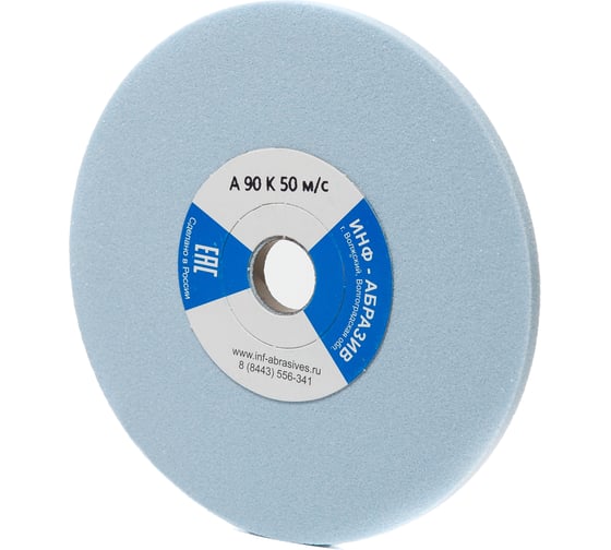 Изображение товара Круг ИНФ-АБРАЗИВ для Prosharp 1 150х6х20 А 90 K 50 м/с арт. 1-6200в