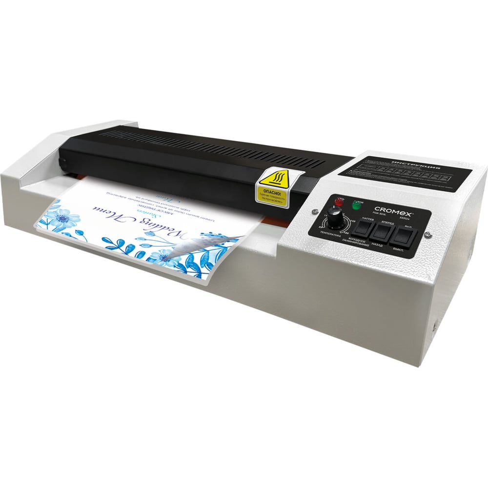 Изображение товара Ламинатор Cromex FGK-320L формат А3 горячее и холодное ламинирование высокая скорость