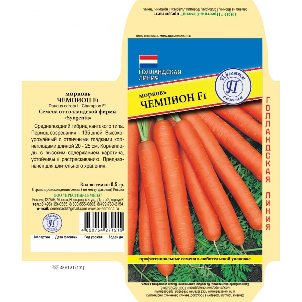Морковь семена Престиж-Семена туя литл чемпион h20 40 см