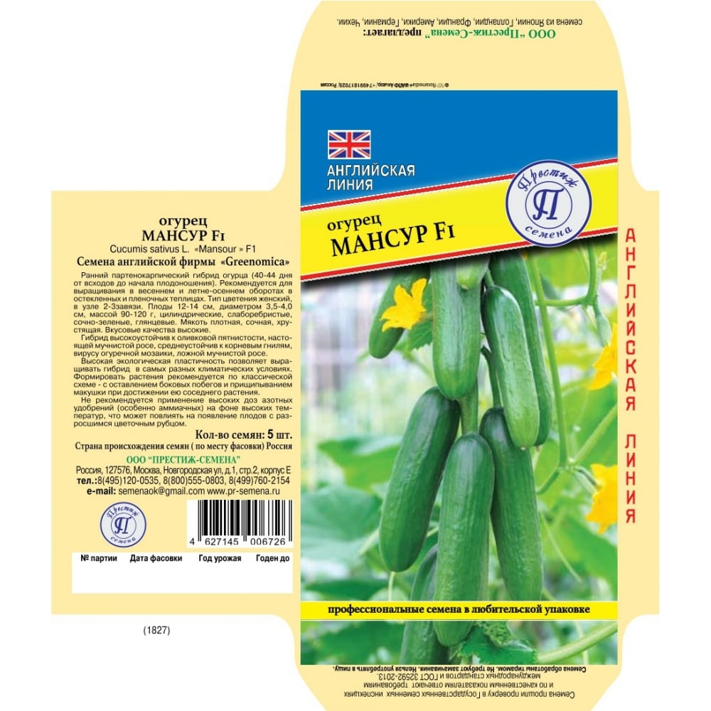 Огурец семена Престиж-Семена огурец майский f1 0 25 гр цв п