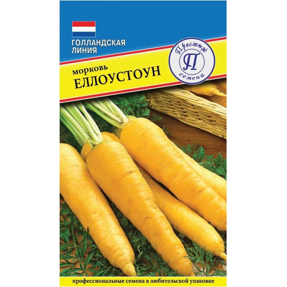 Морковь семена Престиж-Семена 00030446 Еллоустоун - фото 1