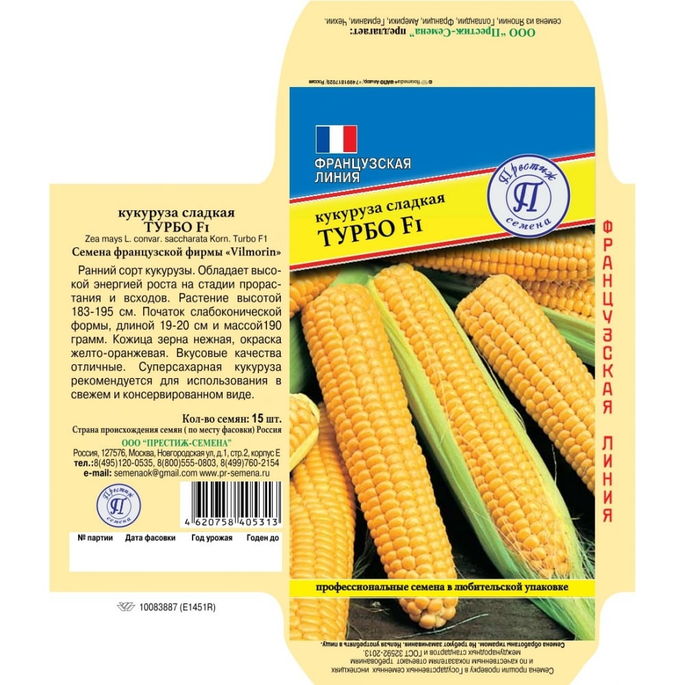 Сладкая кукуруза семена Престиж-Семена корзина 34×27×13 39 см лоза кукуруза