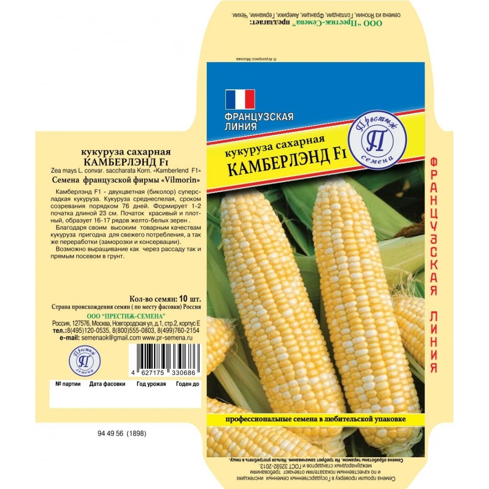 Сладкая кукуруза семена Престиж-Семена игрушка для собак кукуруза 15 см 1634