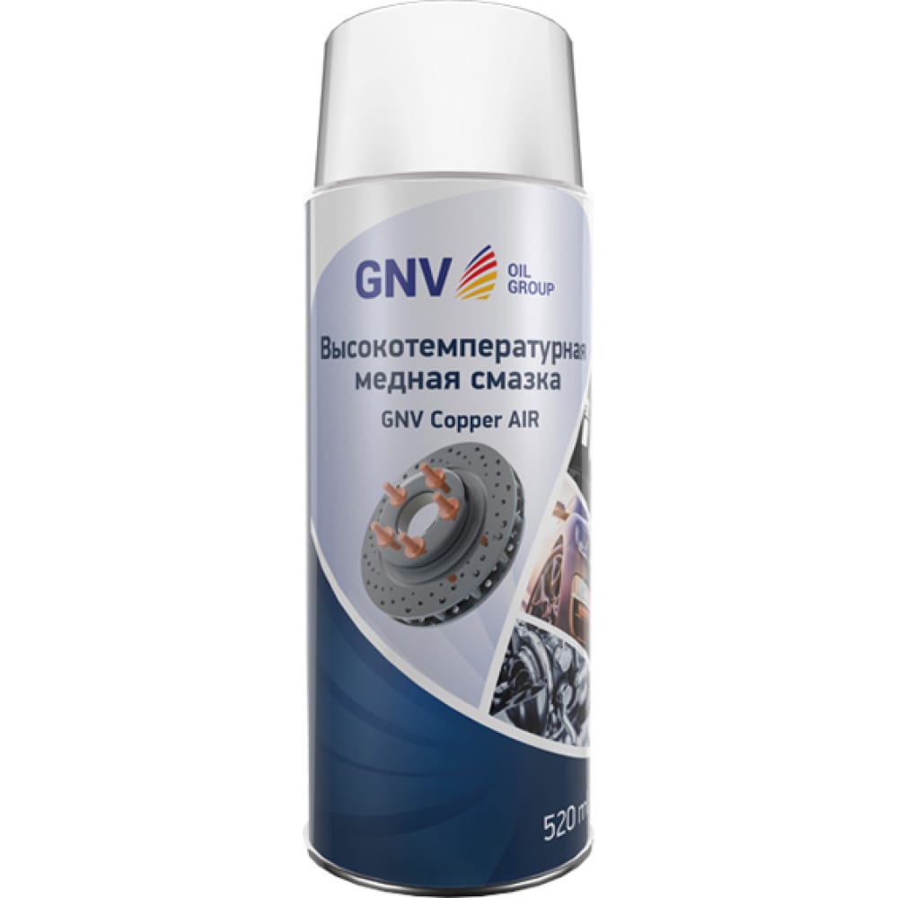 Смазка для смазывания и защиты от коррозии различных механизмов GNV