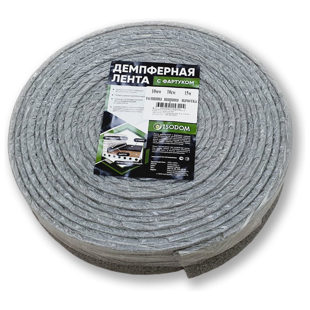 Изображение товара Лента демпферная Isodom Ф 0,01х0,1х15 для изоляции и амортизации