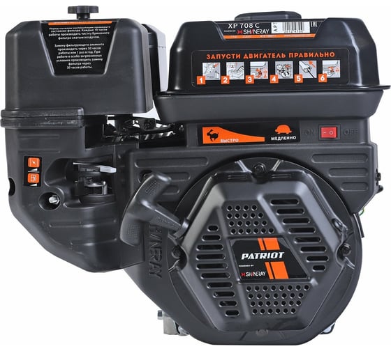 Изображение товара Двигатель XP 708 C 7.0 л.с. PATRIOT 470108011
