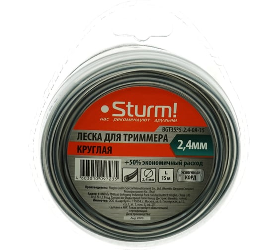 Изображение товара Леска для триммера (15 м; 2.4 мм; круг) Sturm BGT3535-2.4-0A-15