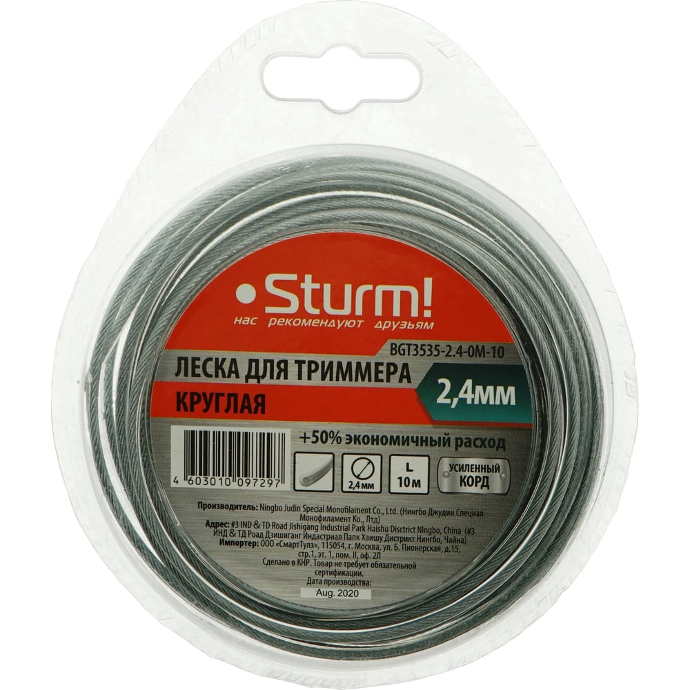 Леска для триммера Sturm, цвет серый