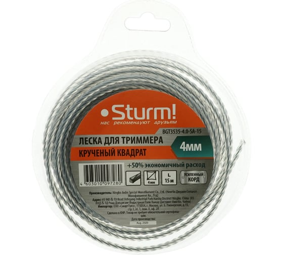 Изображение товара Леска для триммера (15 м; 4 мм; витой квадрат) Sturm BGT3535-4.0-SA-15
