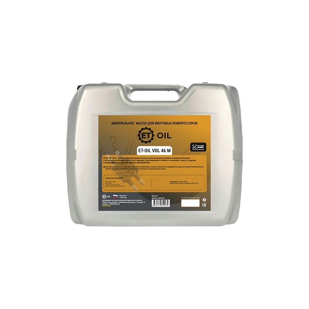 Изображение товара Масло минеральное для винтовых компрессоров ET Oil VDL 46 M 20л канистра