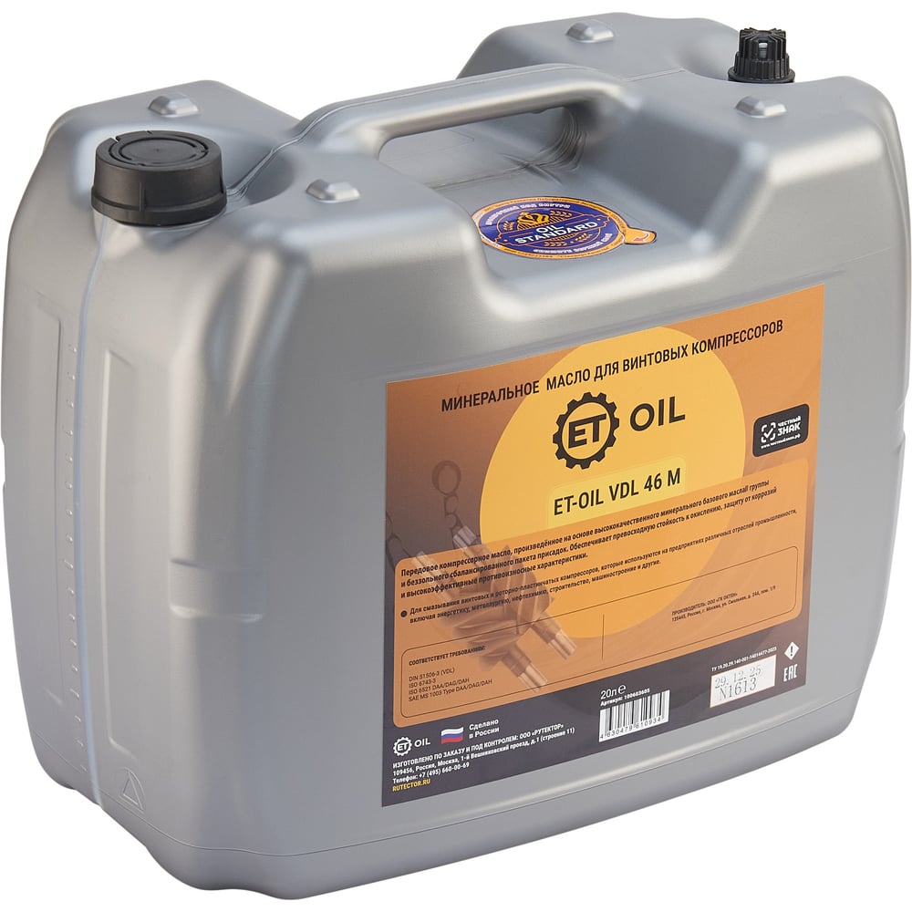 Изображение товара Масло минеральное для винтовых компрессоров ET Oil VDL 46 M 20л канистра