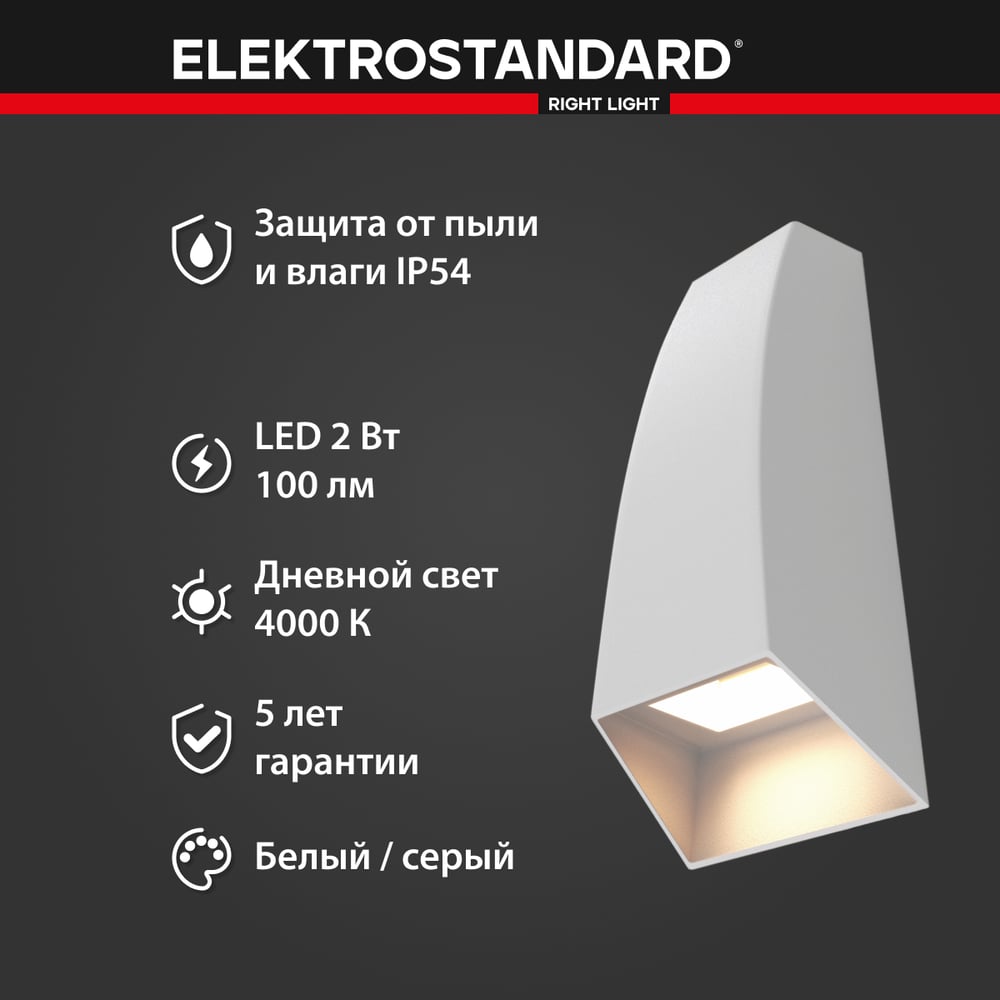 фото Садово-парковый светильник elektrostandard