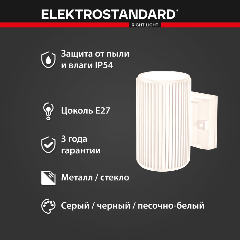 фото Садово-парковый светильник elektrostandard