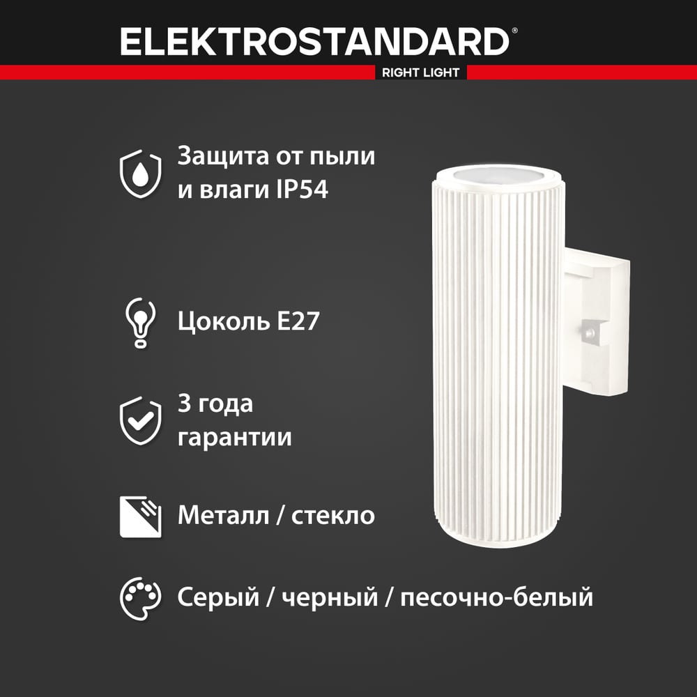 фото Садово-парковый светильник elektrostandard