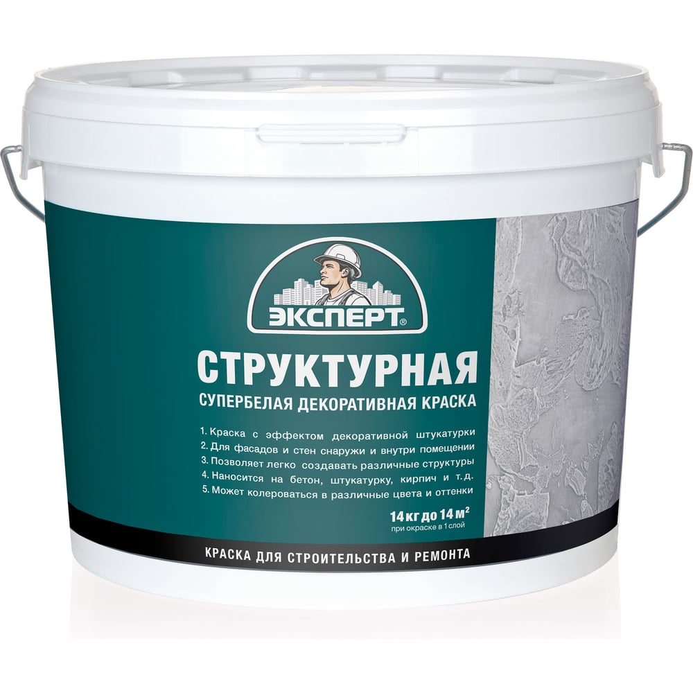 Изображение товара Краска структурная ЭКСПЕРТ супербелая 14 кг для стен и потолков акриловая фактурная