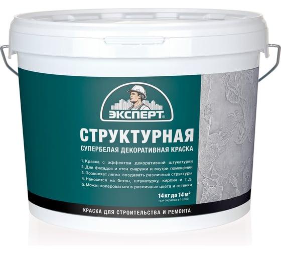 Изображение товара Краска структурная ЭКСПЕРТ супербелая 14 кг 16022