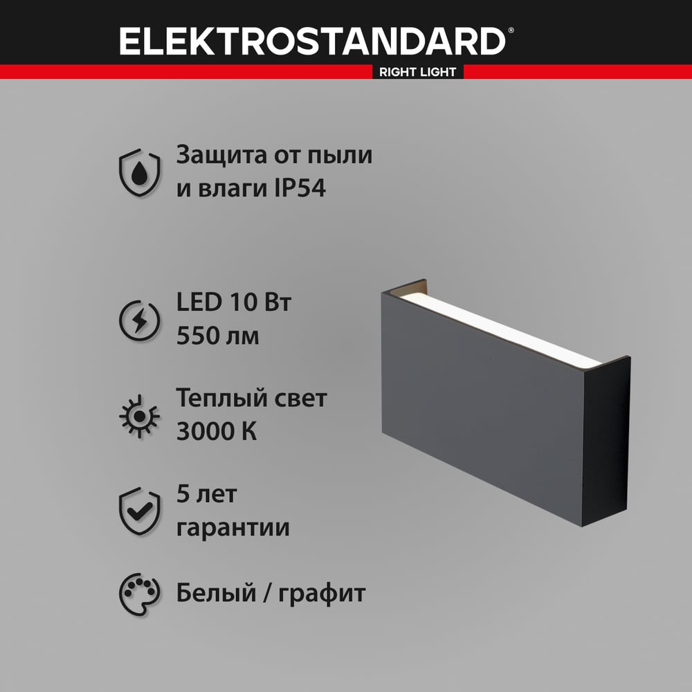 фото Садово-парковый светильник elektrostandard