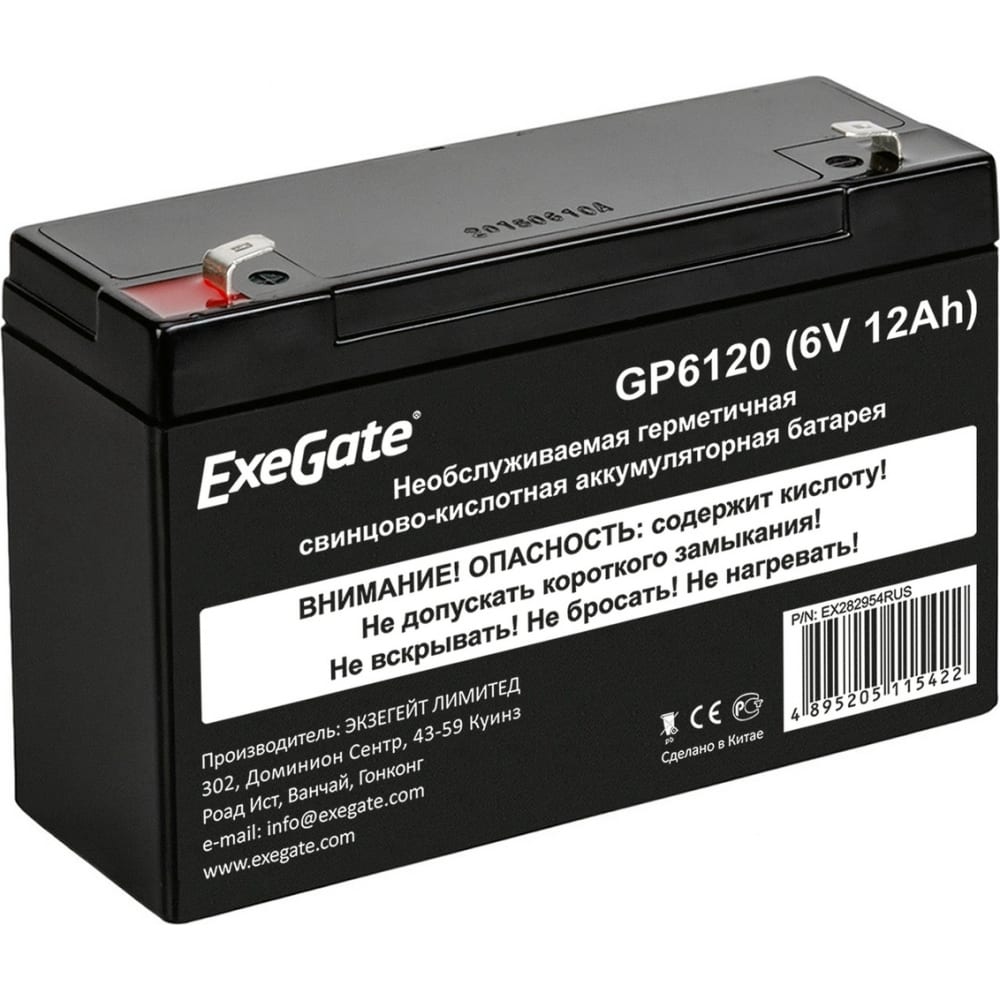 Батарея аккумуляторная акб ExeGate