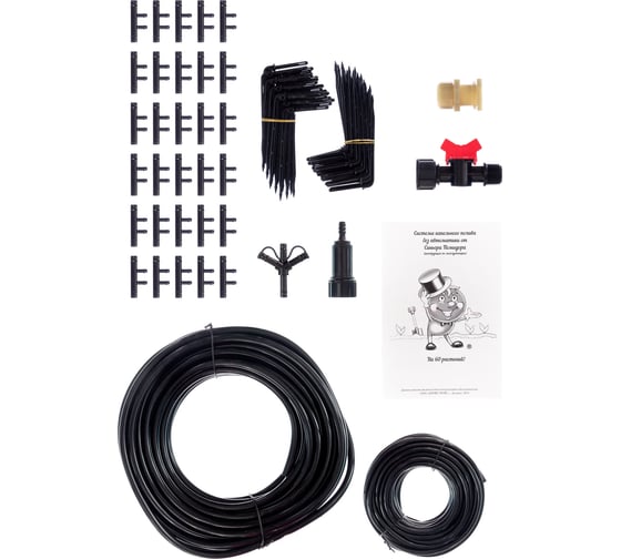 Изображение товара Система полива АКТИВАГРО.РФ 011