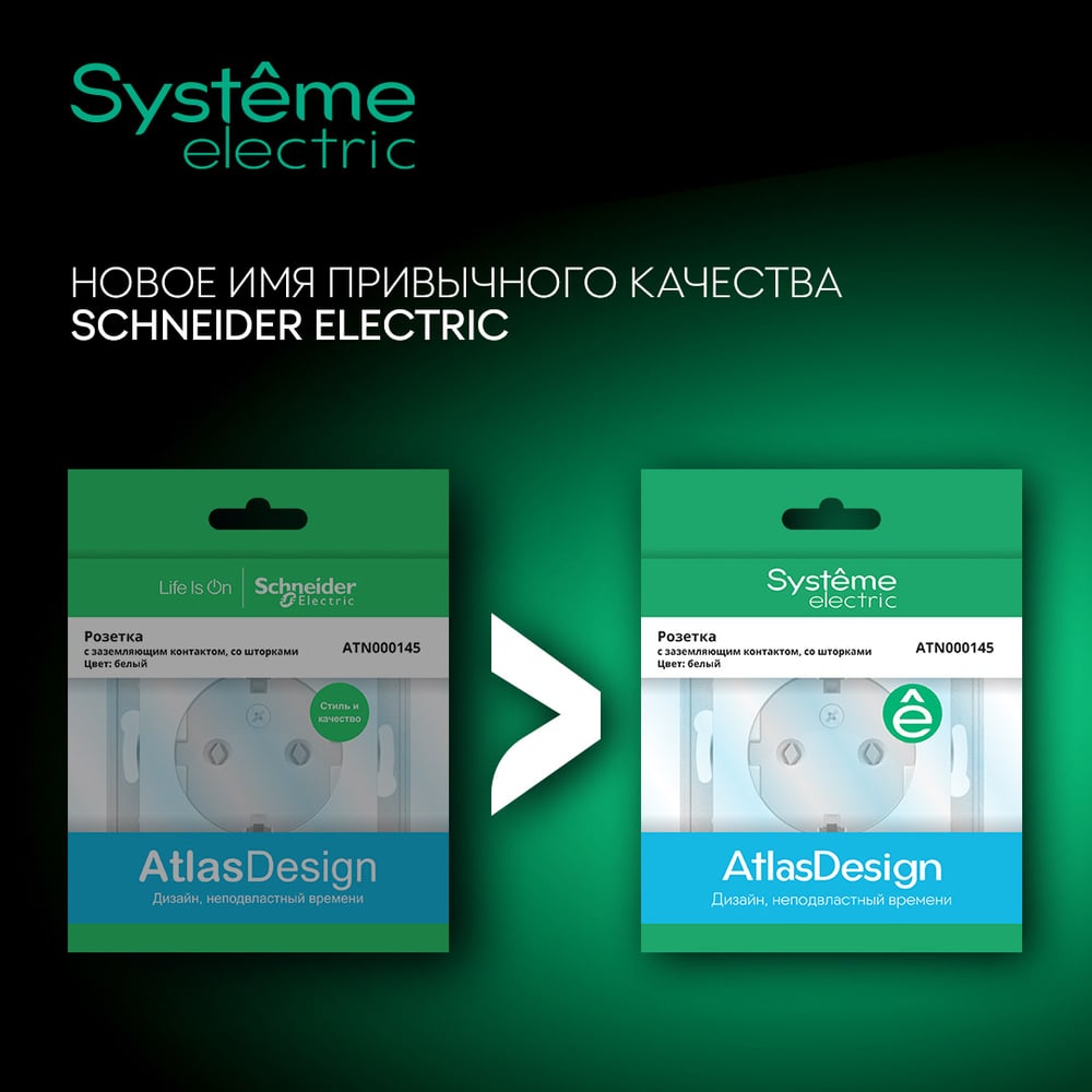 Изображение товара Коробка для наружного монтажа Systemе Electric AtlasDesign алюминий SE ATN000300 Изображение товара Коробка для наружного монтажа Systemе Electric AtlasDesign алюминий SE ATN000300