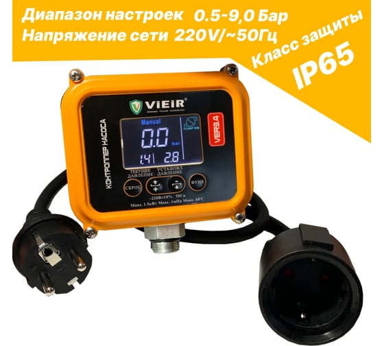 Изображение товара Блок контроля давления VIEIR 1/2 с наружной резьбой для насосов и гидросистем VER3.5