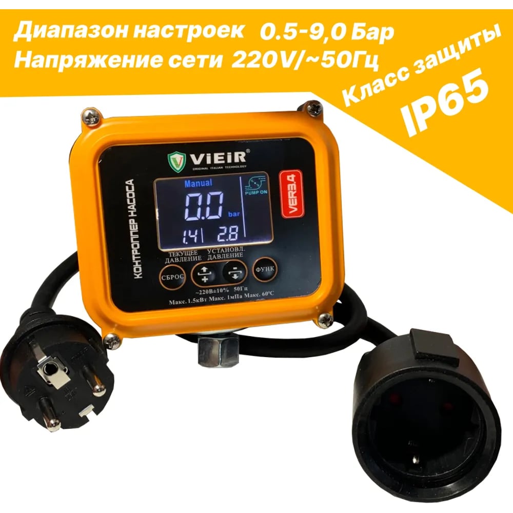 Изображение товара Блок контроля давления VIEIR с гайкой 1/4 для насосных станций