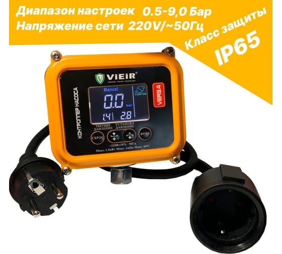 Изображение товара Блок контроля давления VIEIR с накидной гайкой 1/4 для насосных станций и гидроаккумуляторов VER3.4