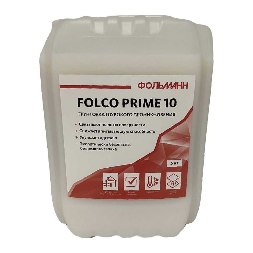 Изображение товара Грунтовка Follmann FOLCO PRIME 10 5л для внутренних помещений бетон и кирпич