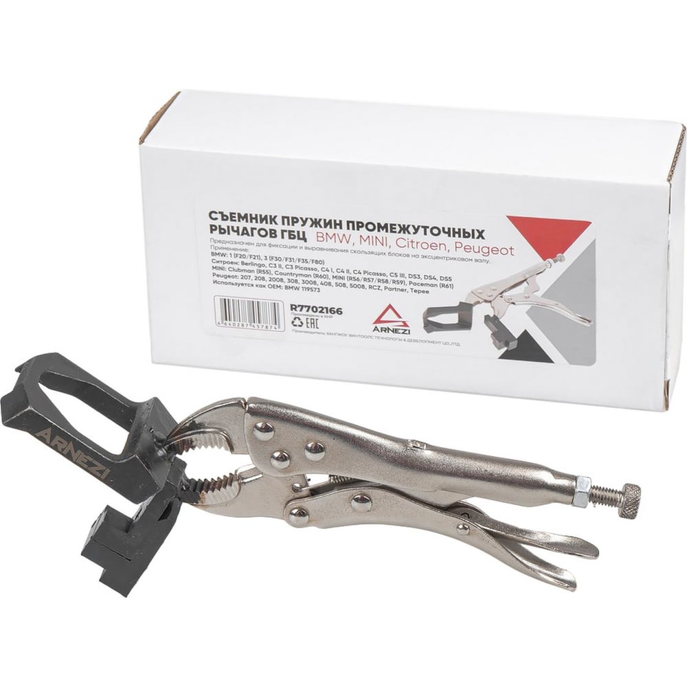 Изображение товара Съемник пружин промежуточных рычагов для BMW MINI Citroen Peugeot Arnezi R7702166