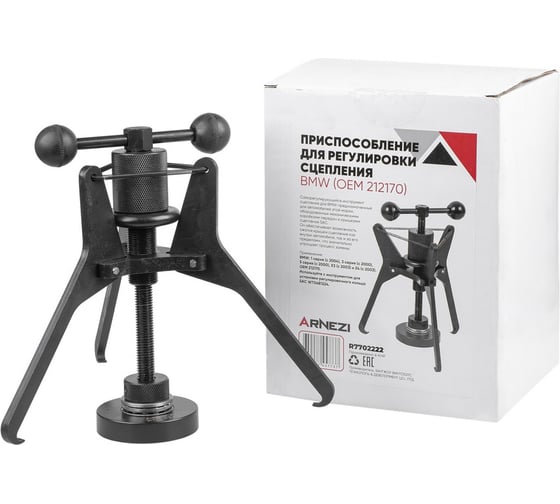 Изображение товара Приспособление для регулировки сцепления BMW (OEM 212170) Arnezi R7702222